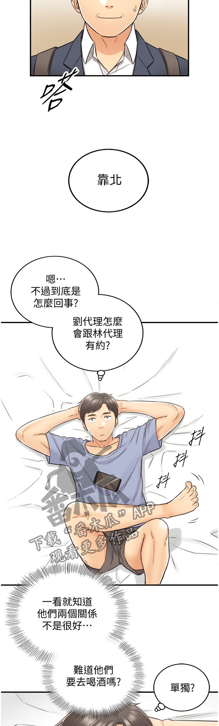 第51章：在意