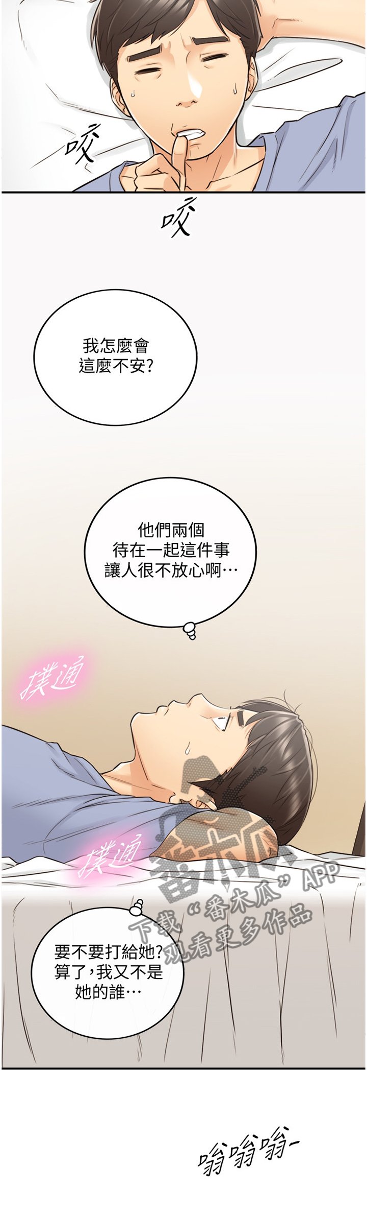第51章：在意