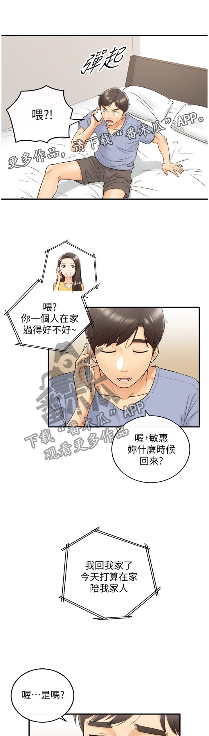第51章：在意