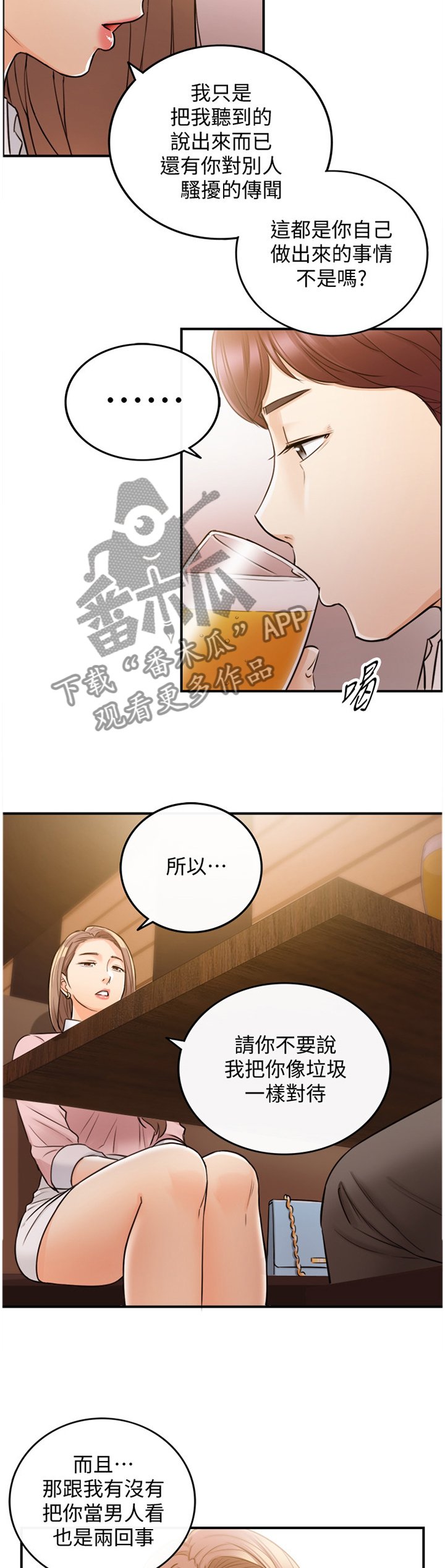 第51章：在意