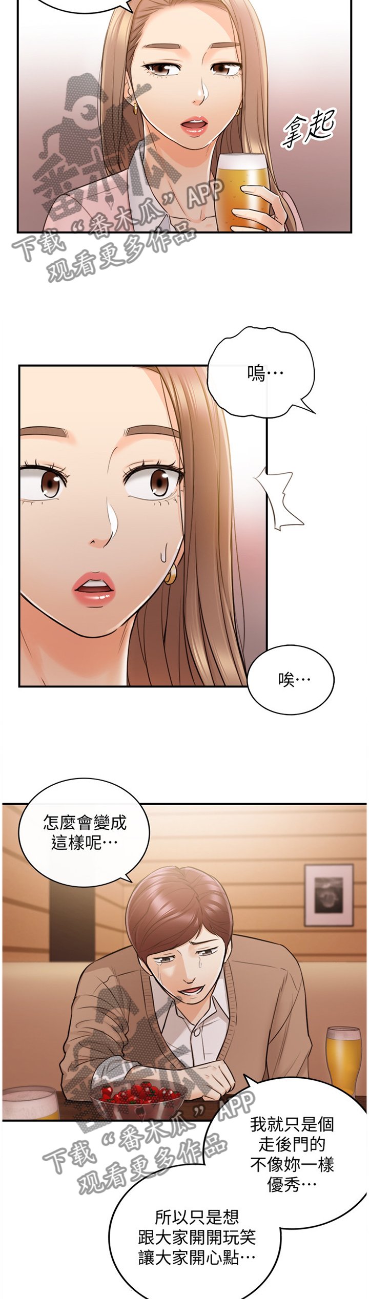 第51章：在意