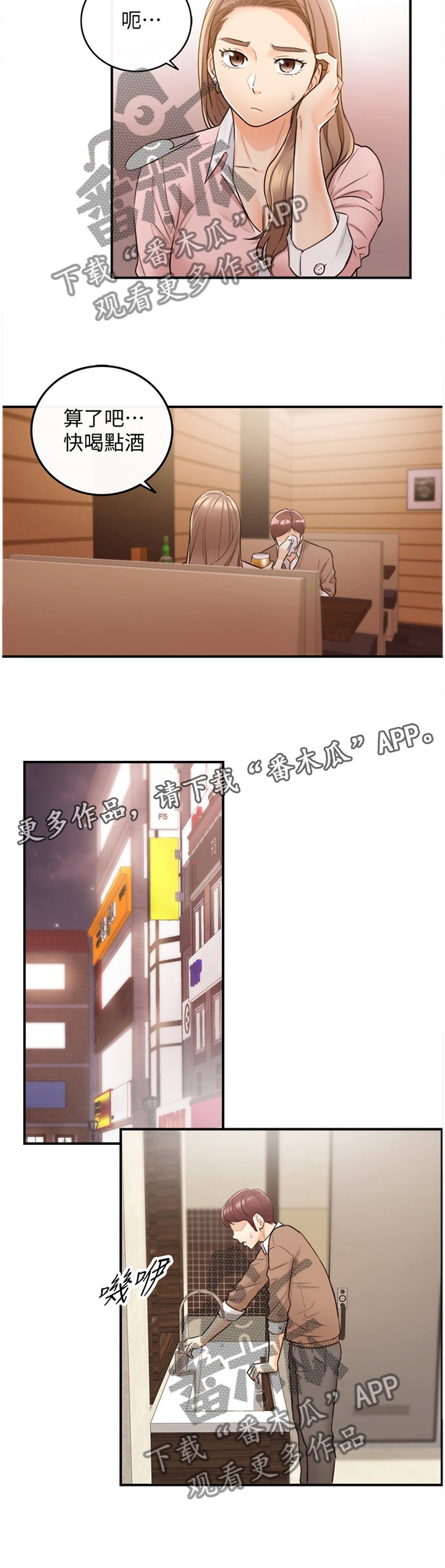 第51章：在意