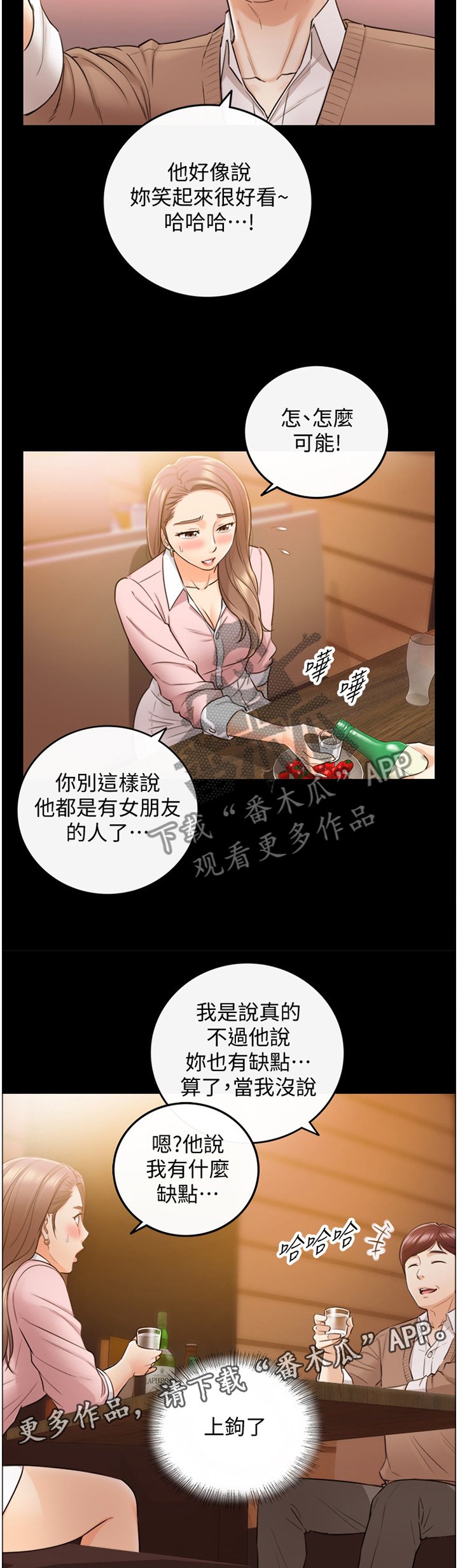 第52章：放心不下
