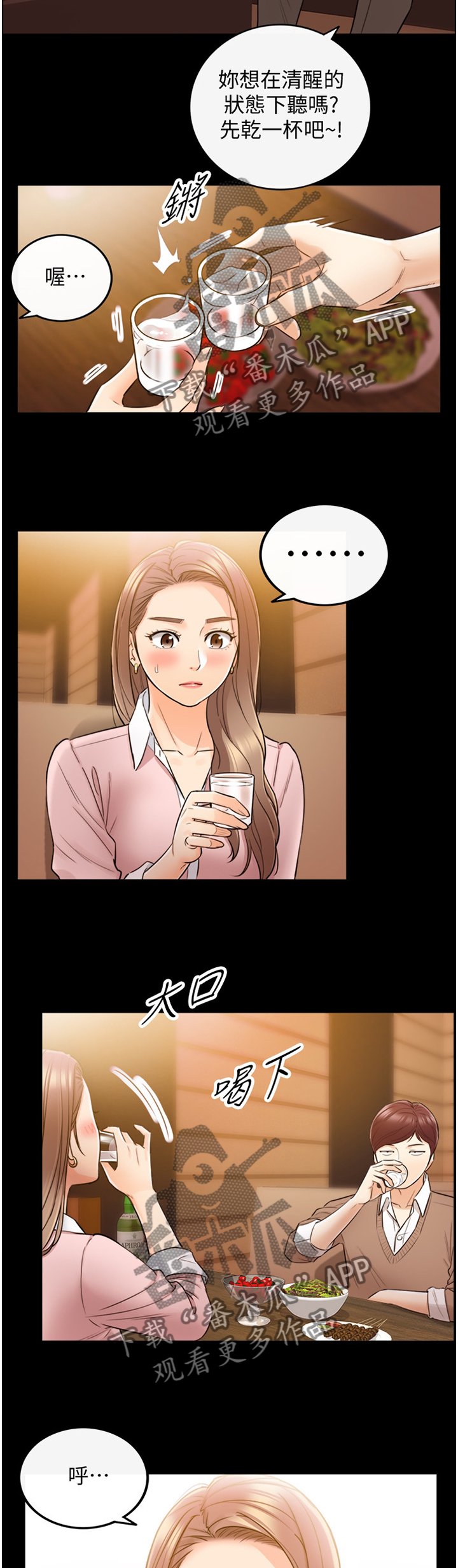 第52章：放心不下