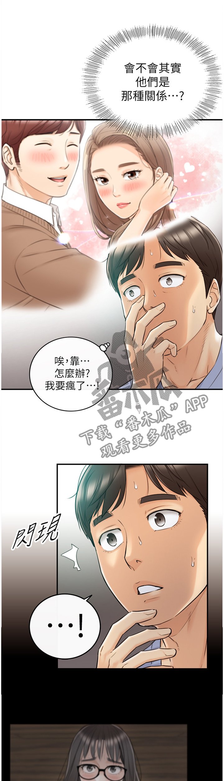第53章：上钩