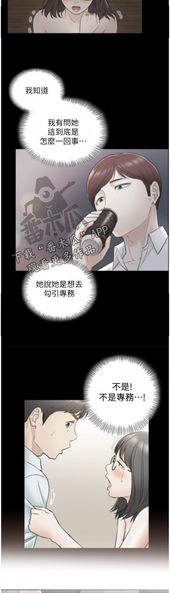 第53章：上钩