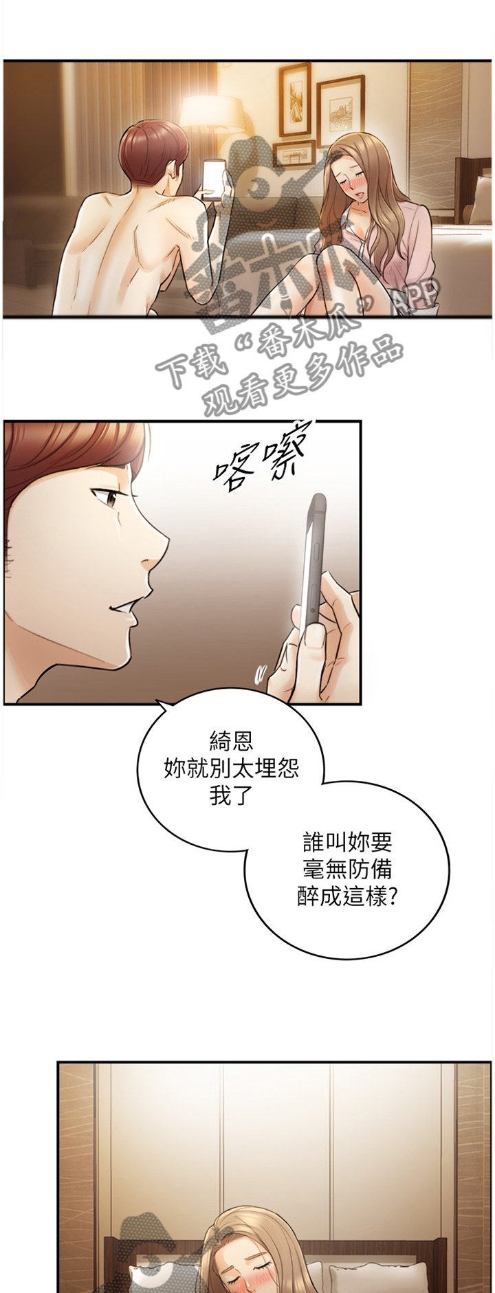第53章：上钩