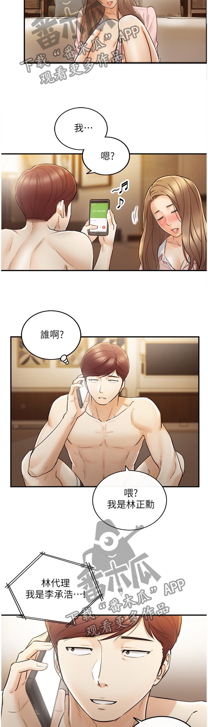 第53章：上钩