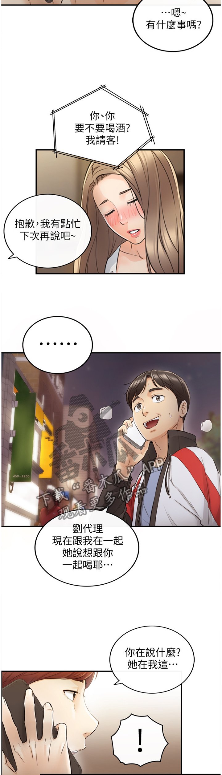 第53章：上钩