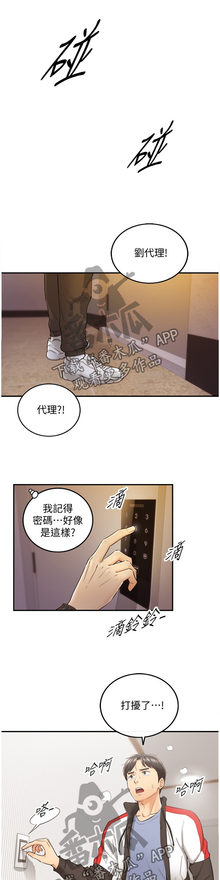 第53章：上钩