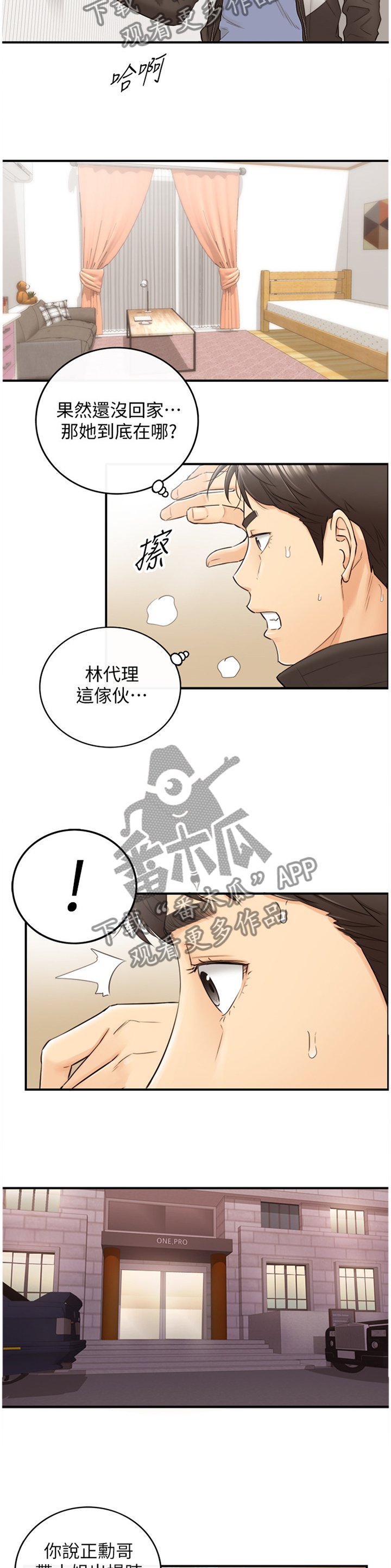 第53章：上钩