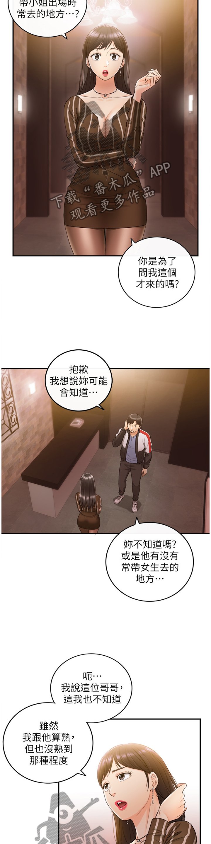 第53章：上钩