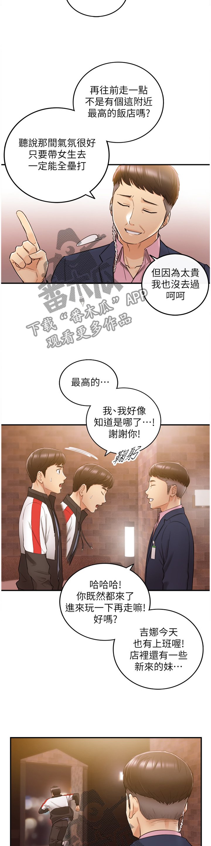 第53章：上钩