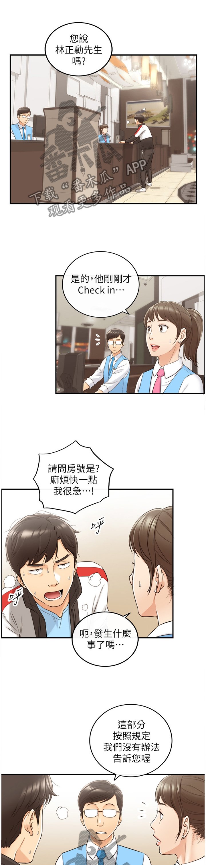 第54章：超出想象