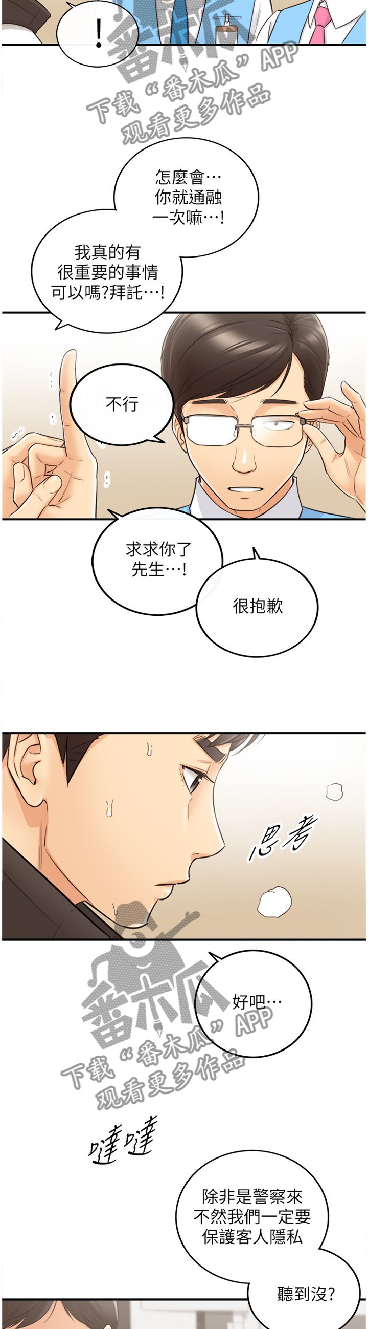 第54章：超出想象