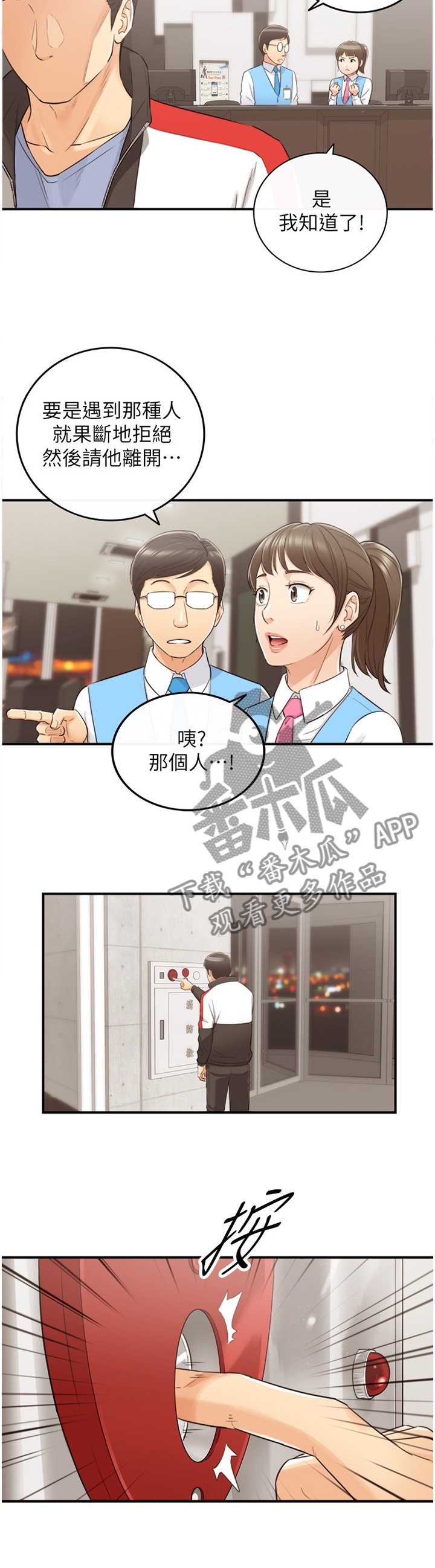 第54章：超出想象