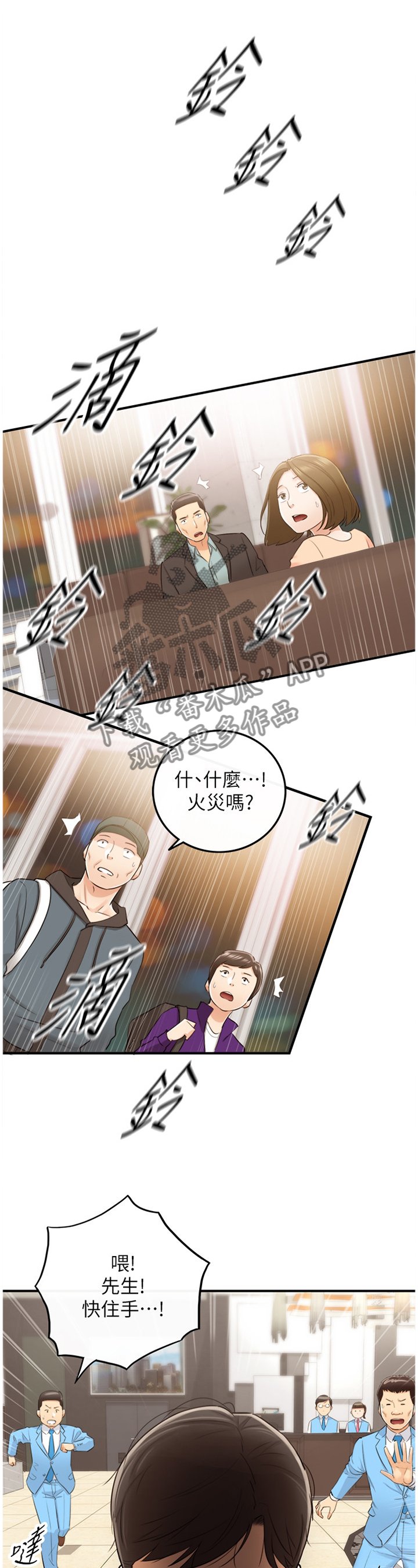 第54章：超出想象