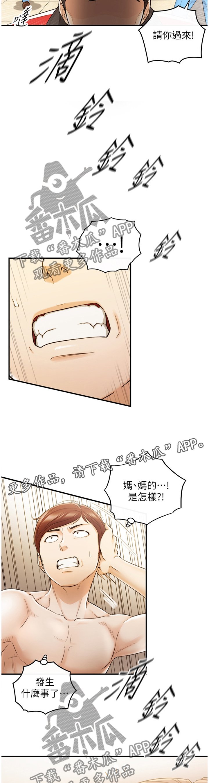 第54章：超出想象