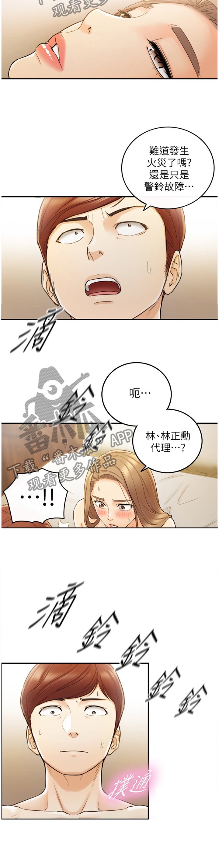 第54章：超出想象