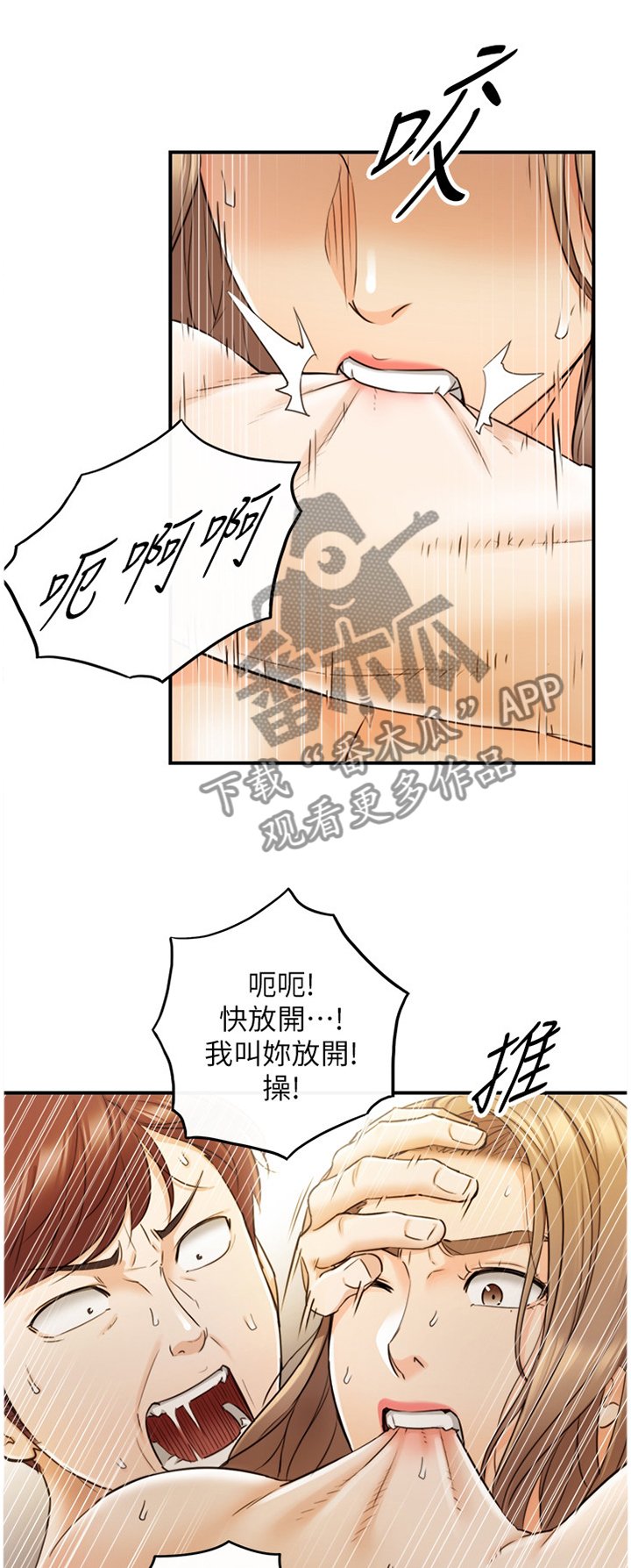 第54章：超出想象