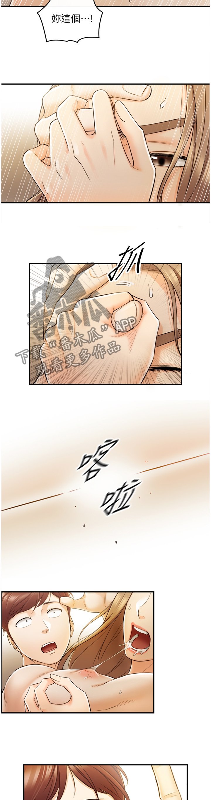 第54章：超出想象
