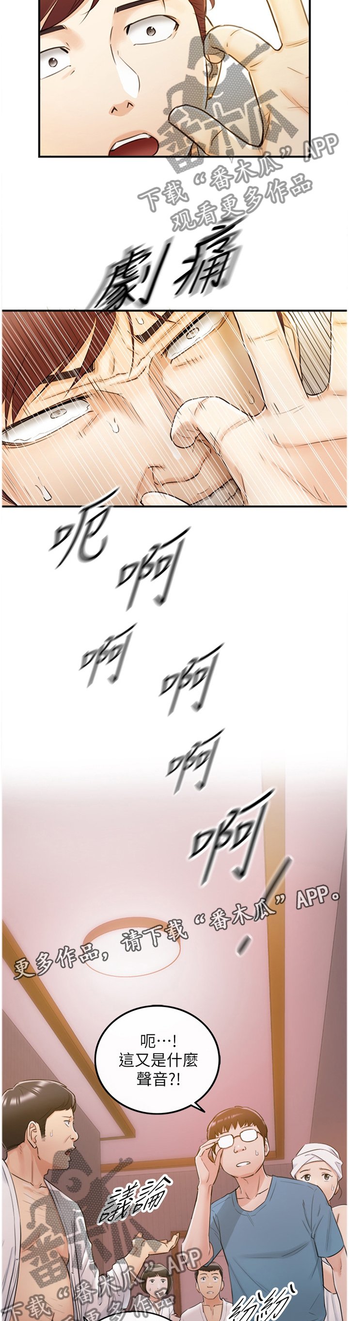 第54章：超出想象