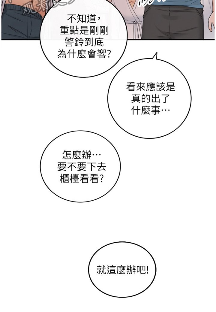 第54章：超出想象