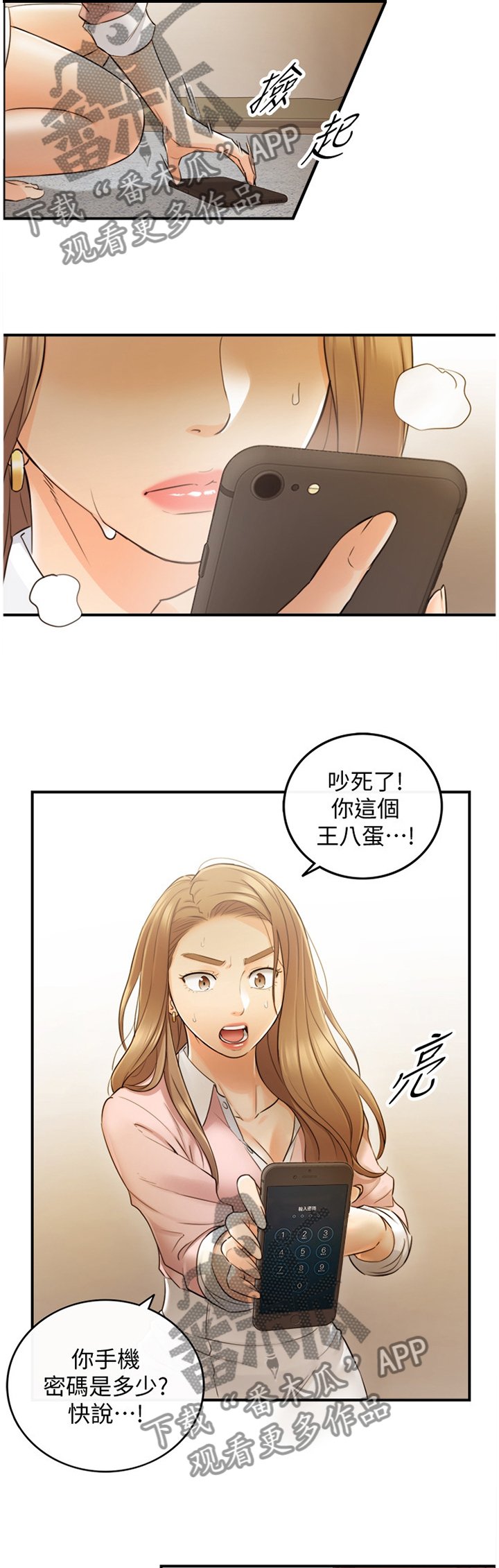 第54章：超出想象