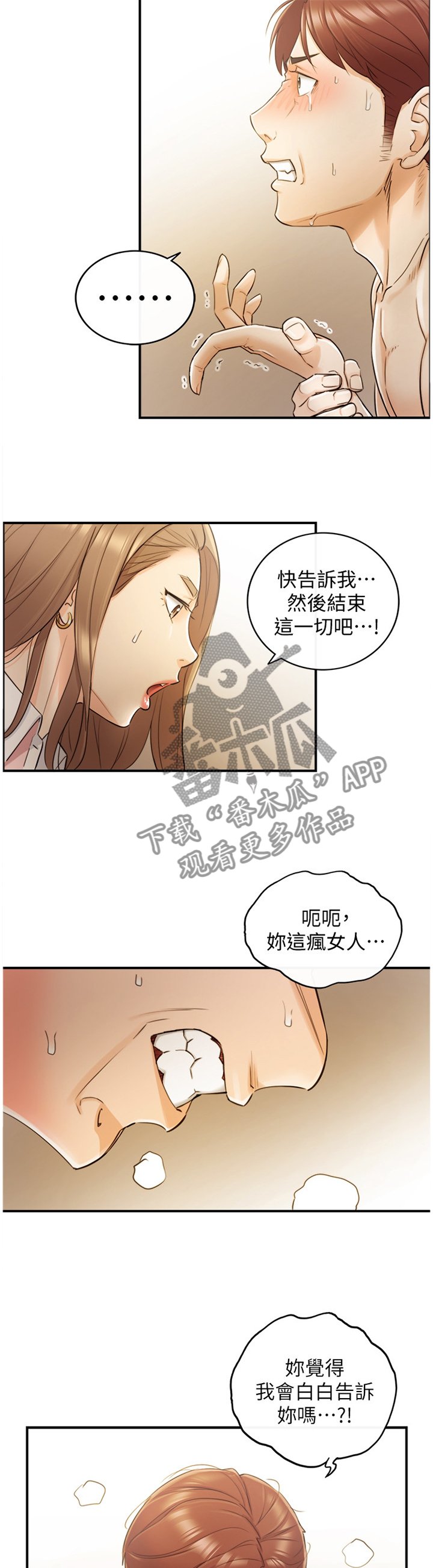 第54章：超出想象