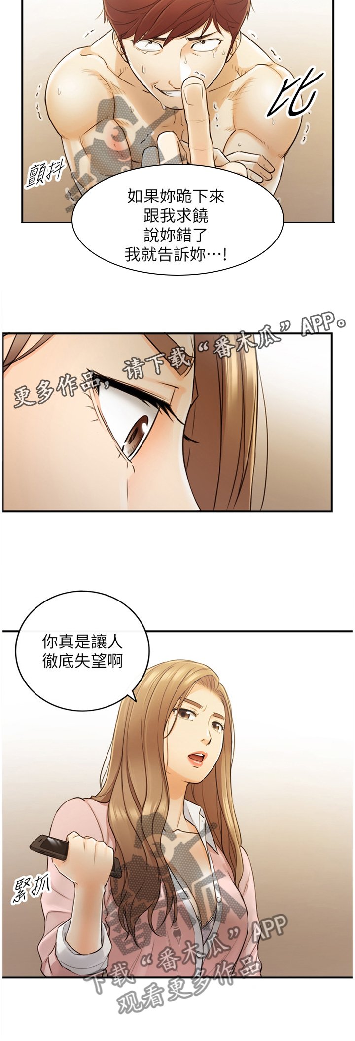第54章：超出想象