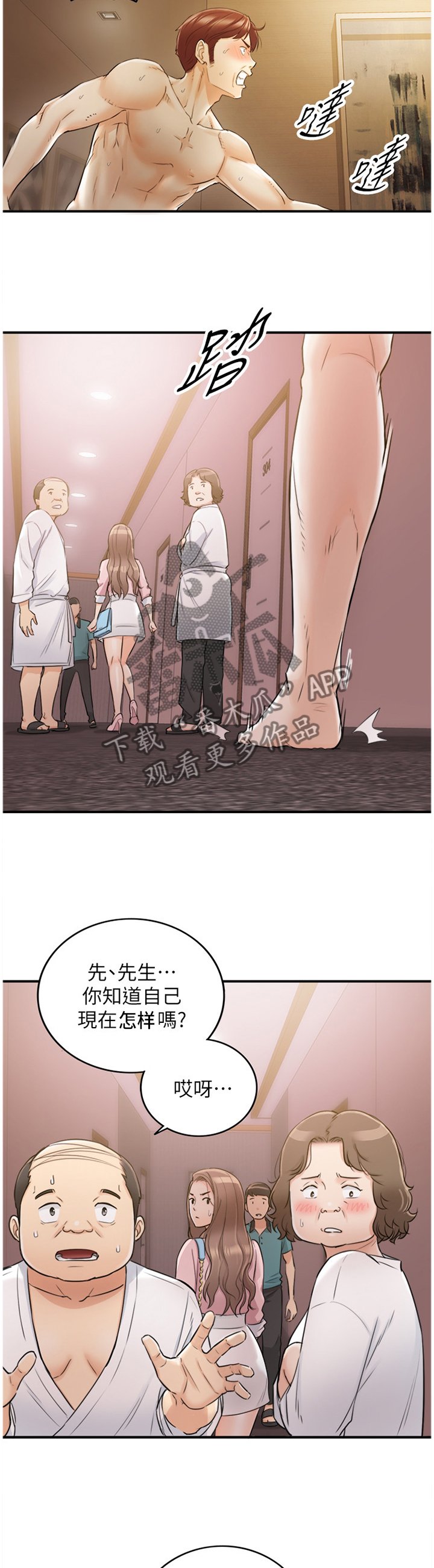 第55章：威胁
