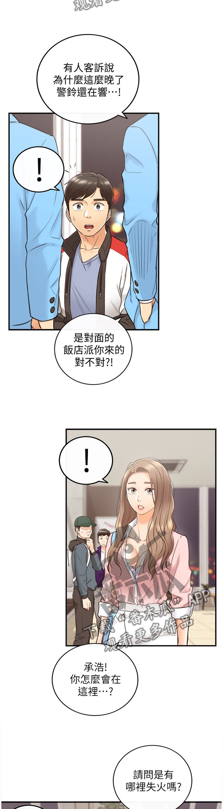 第55章：威胁