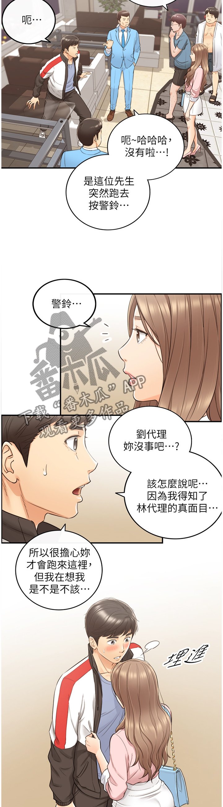 第55章：威胁