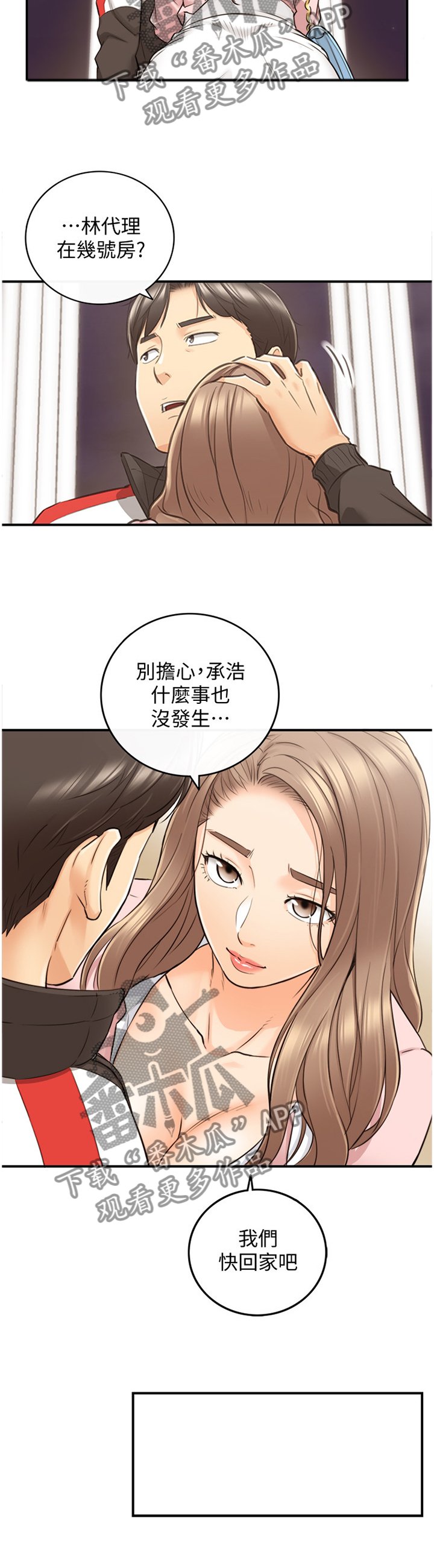 第55章：威胁