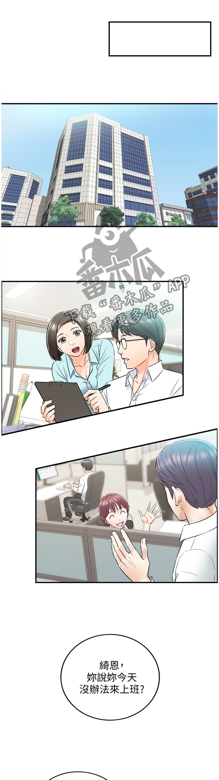 第55章：威胁