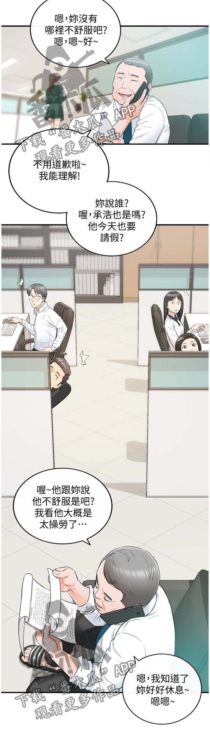 第55章：威胁
