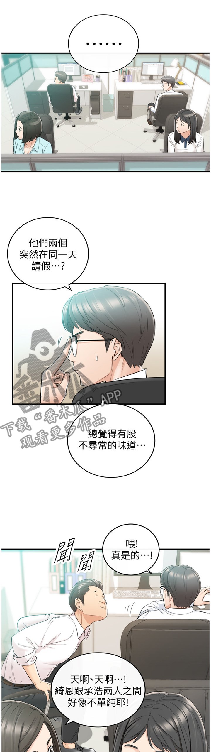 第55章：威胁