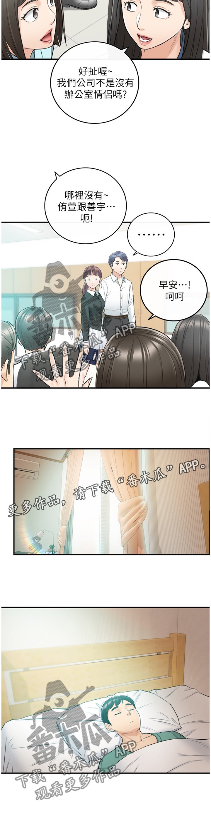 第55章：威胁