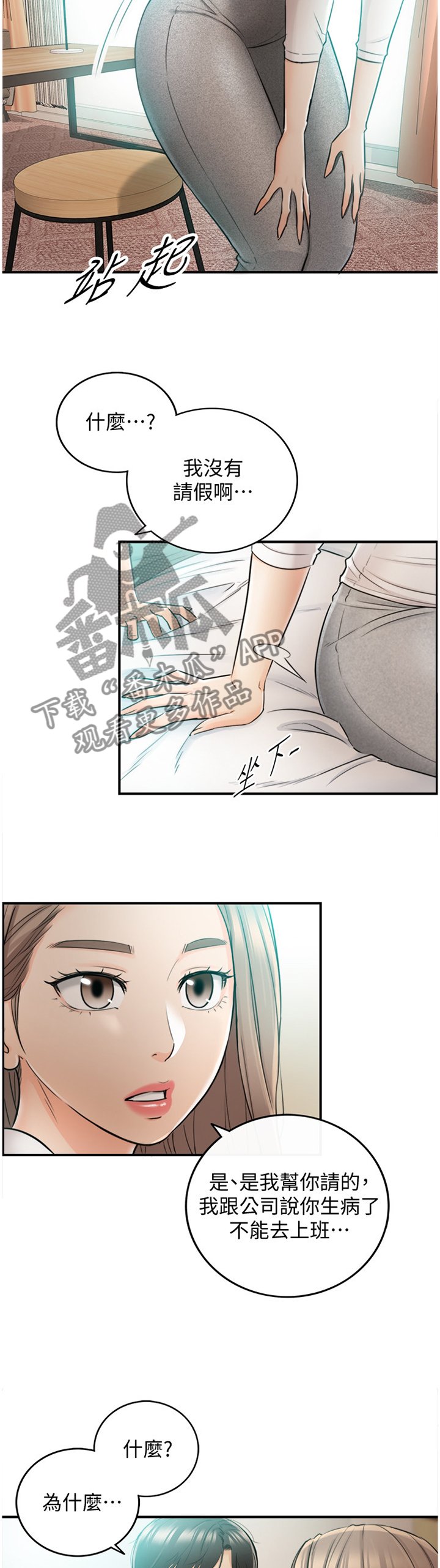 第56章：一起请假