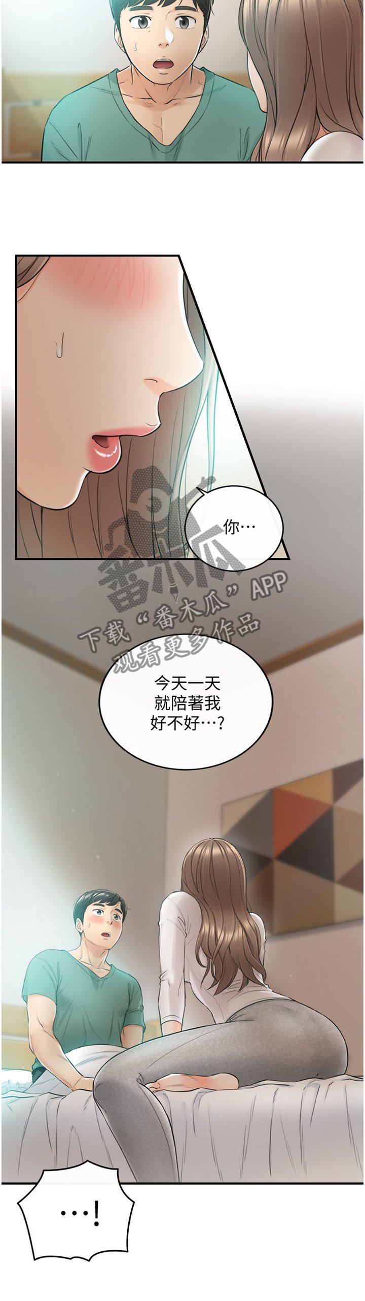 第56章：一起请假