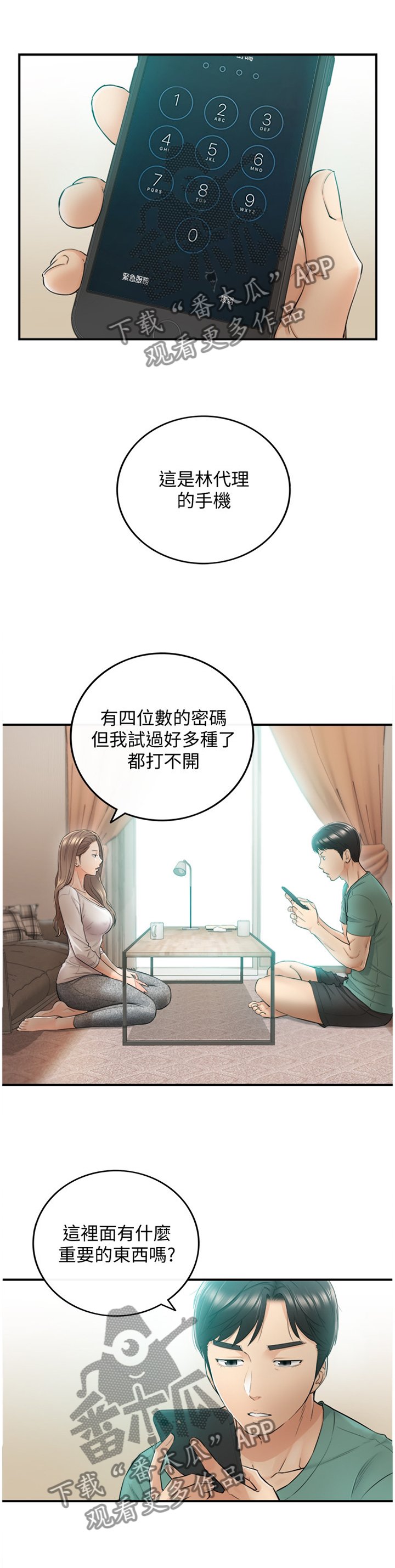 第56章：一起请假