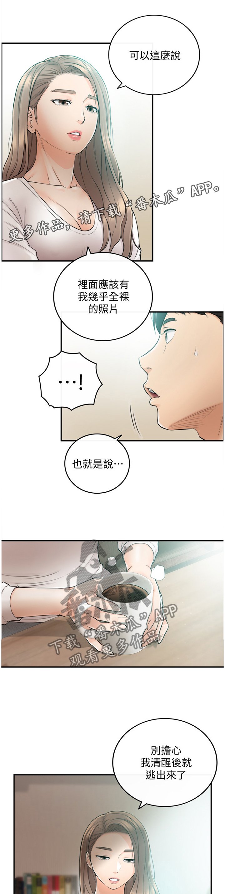 第56章：一起请假