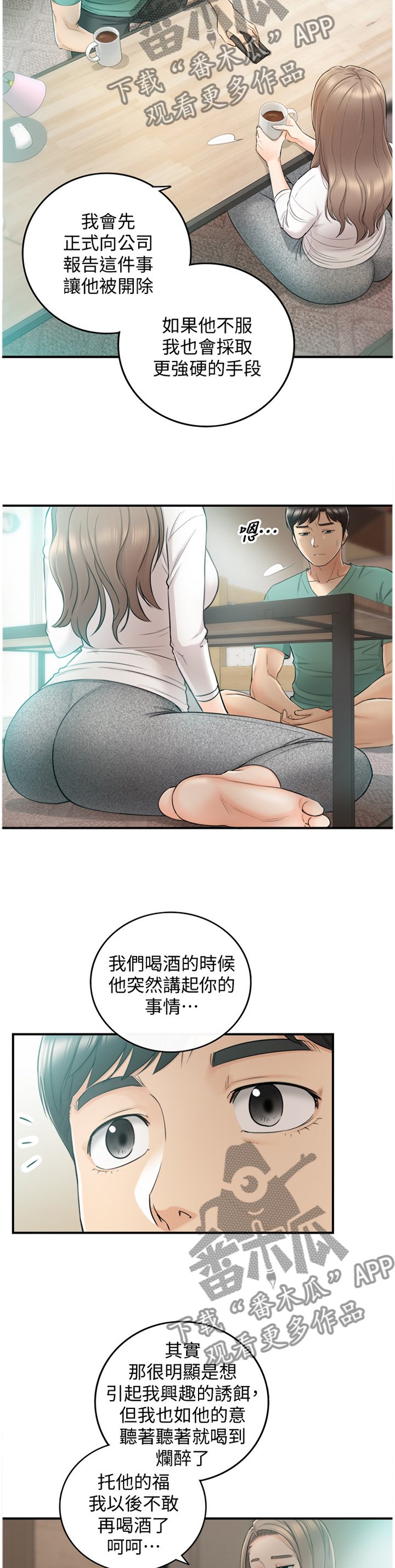 第56章：一起请假