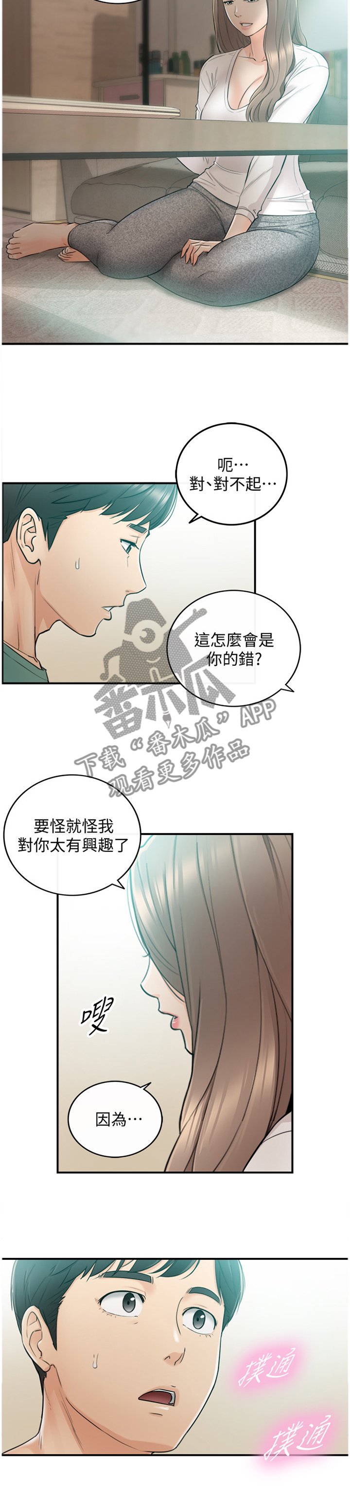 第56章：一起请假