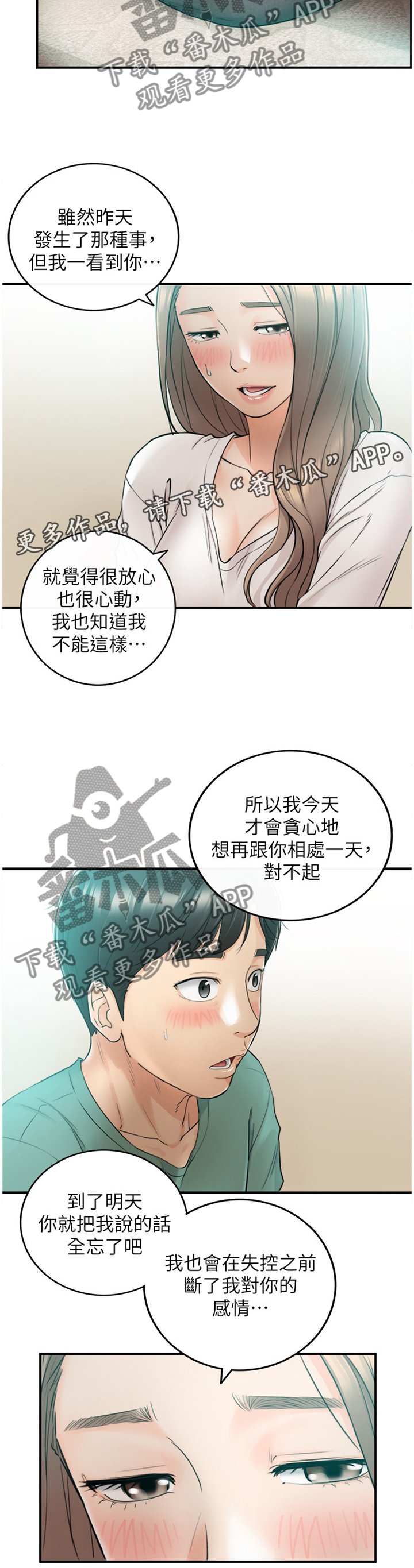 第57章：因为我喜欢你