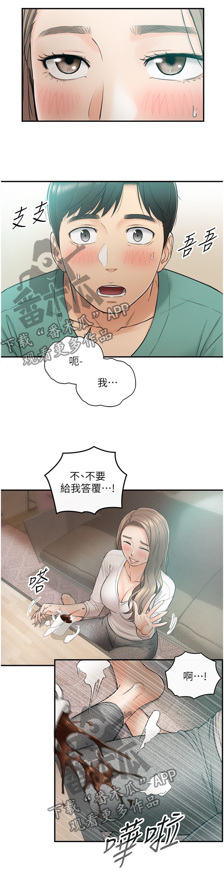 第57章：因为我喜欢你
