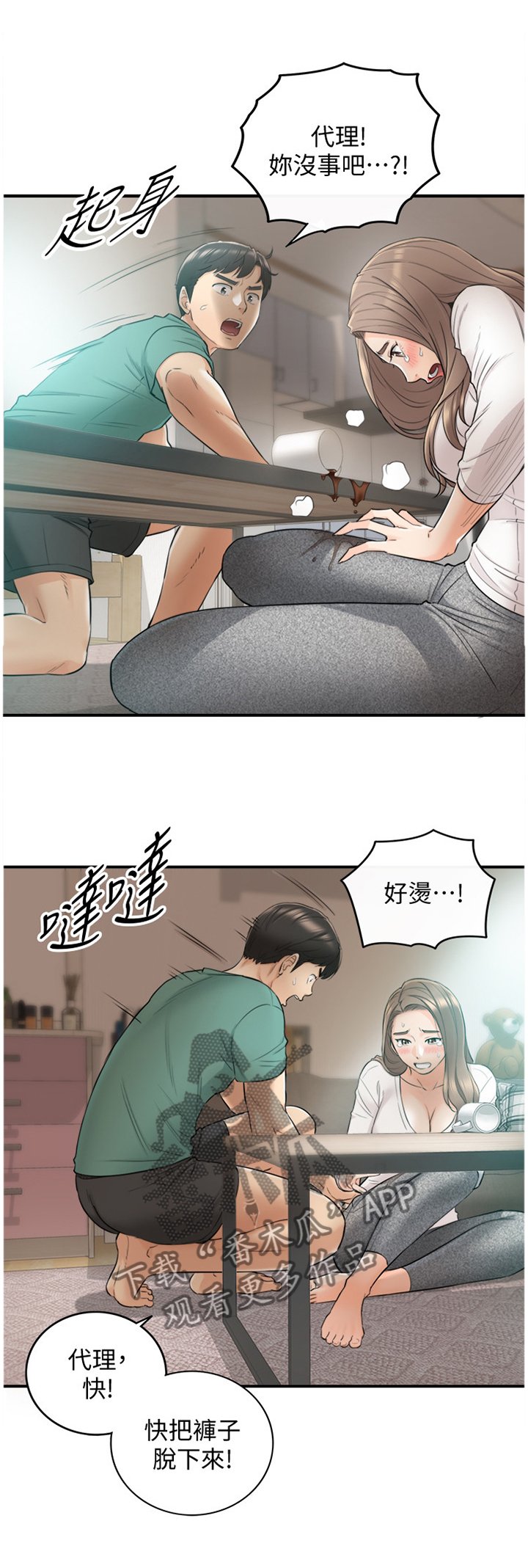 第57章：因为我喜欢你