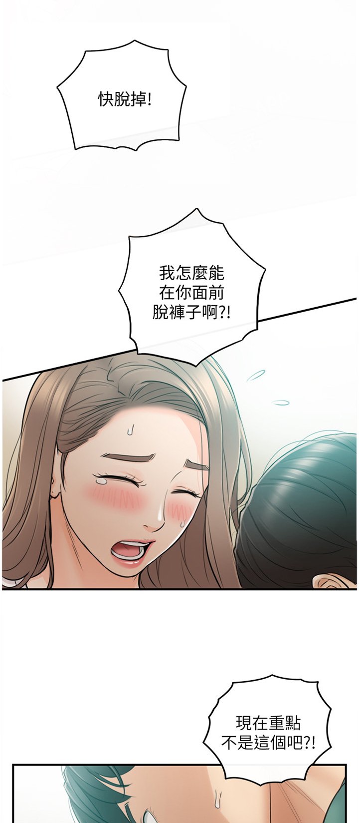 第57章：因为我喜欢你