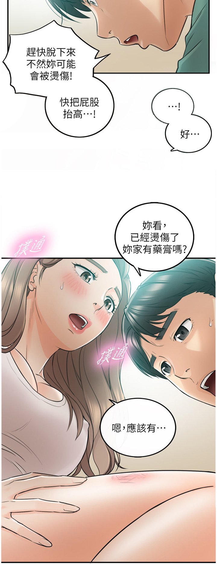 第57章：因为我喜欢你