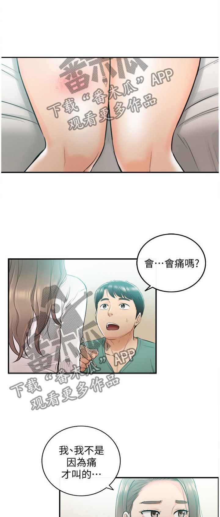 第57章：因为我喜欢你